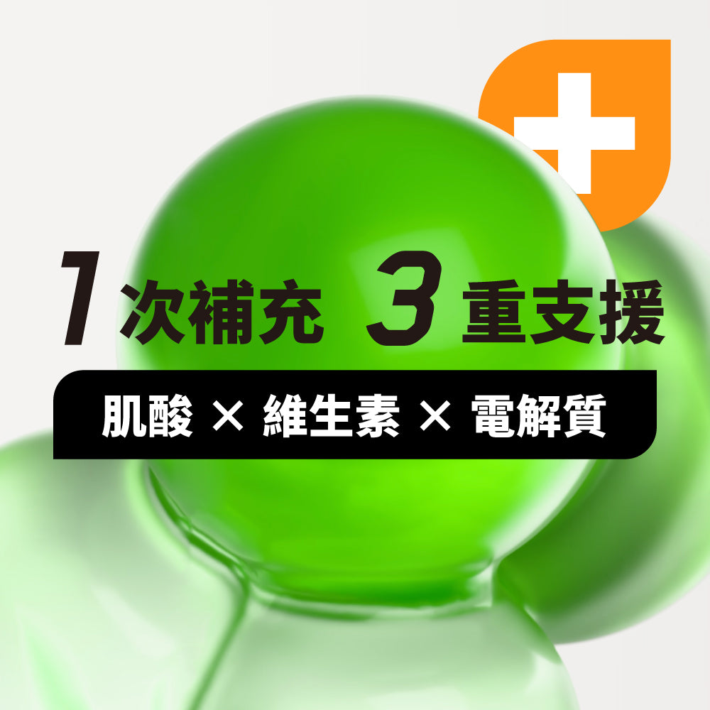 Optimum Nutrition丨3合1 肌酸粉電解質維他命 橙百香果味 360g
